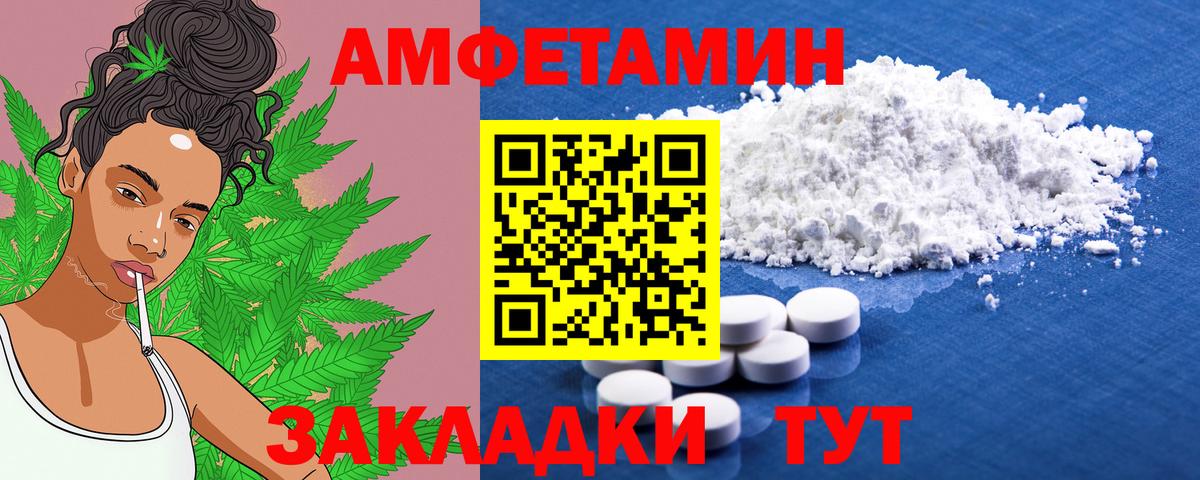 Amphetamine 97%  Вход с VPN  Чистополь 