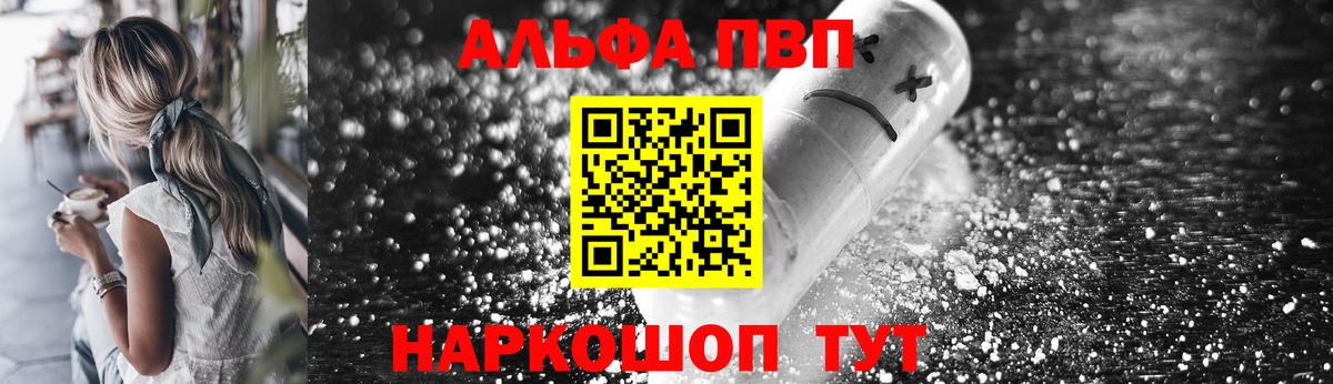 Чистополь  как найти закладки  Вход с VPN  APVP Crystall 