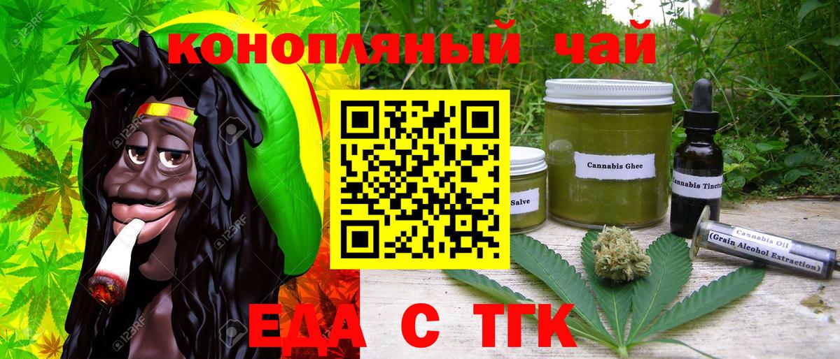 Cannafood конопля  Вход с VPN  Чистополь 