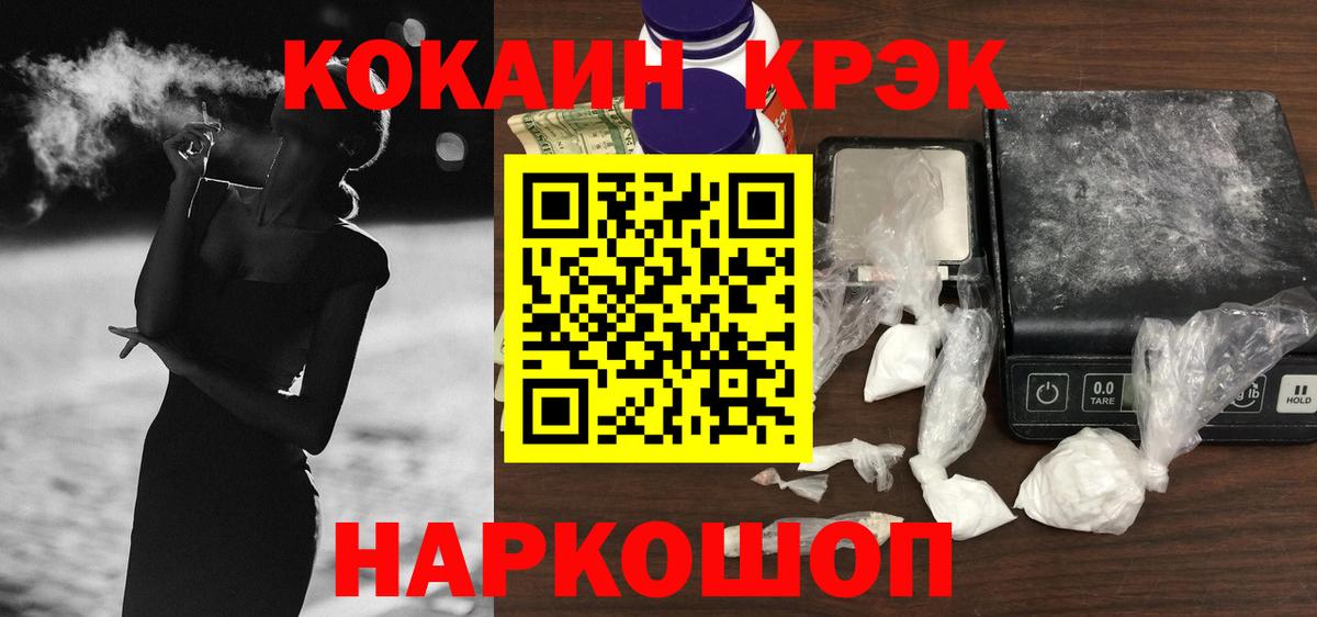 COCAIN FishScale  COCAIN  Кокаин 97%  Чистополь  Вход с VPN 