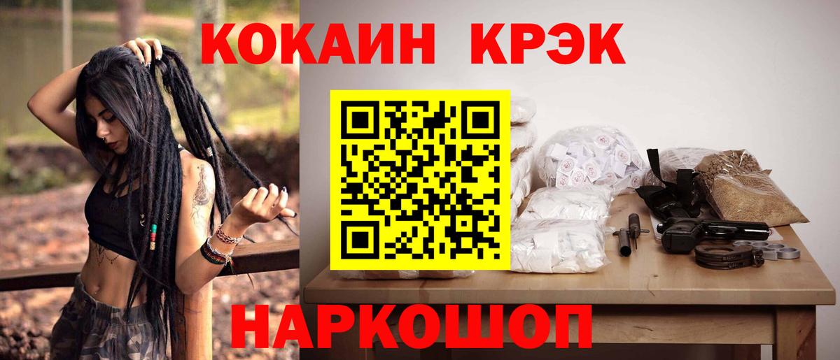 COCAIN Fish Scale Чистополь