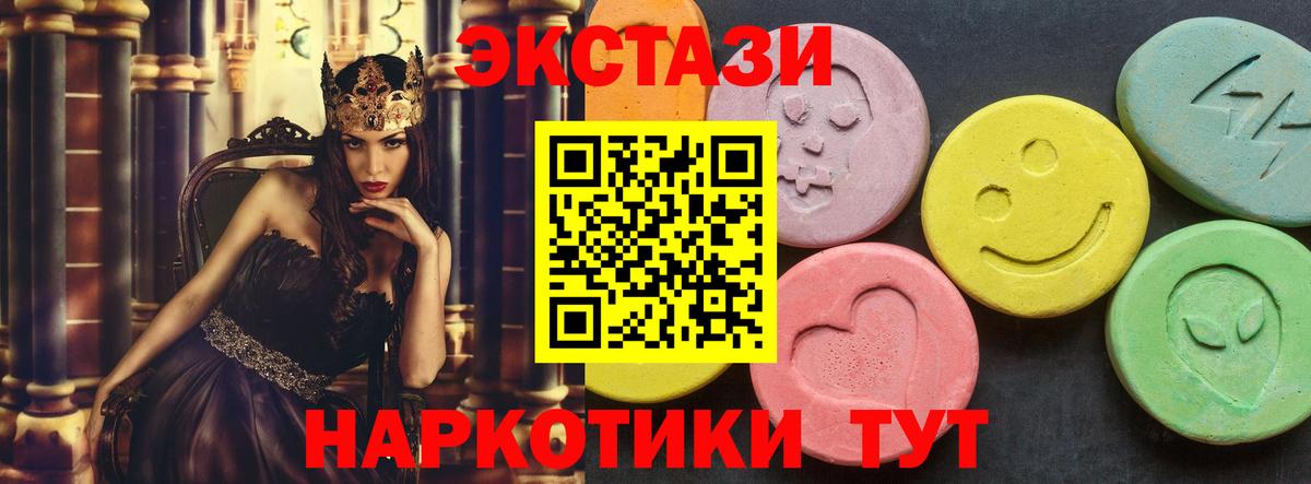 купить наркоту  Ecstasy Philipp Plein  ОМГ ОМГ онион  Экстази  Вход с VPN  Ecstasy louis Vuitton  Чистополь 