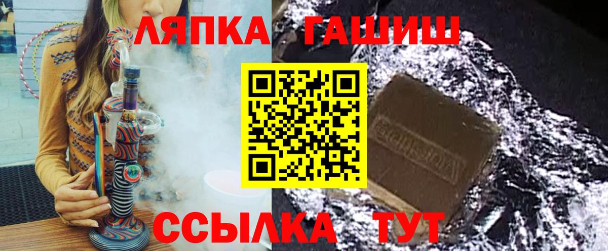 ГАШИШ ice o lator  Вход с VPN  Чистополь 