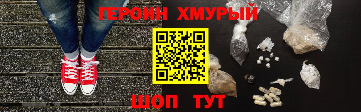 Чистополь  Героин афганец  Вход с VPN 