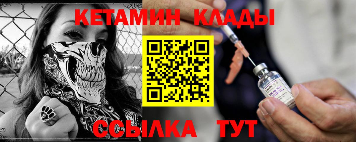 Чистополь  Кетамин VHQ  Вход с VPN  КЕТАМИН VHQ 