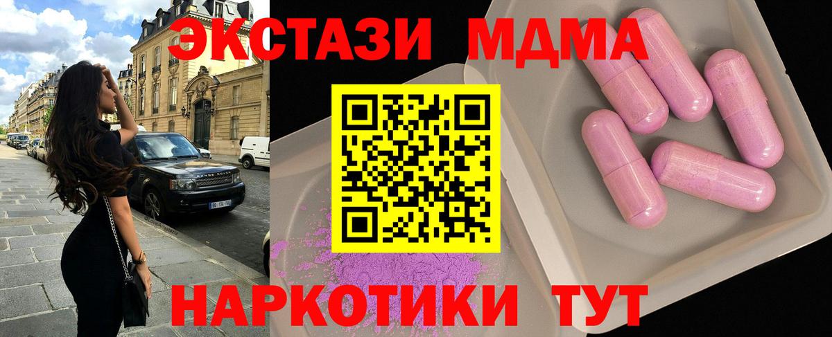MDMA Molly Чистополь