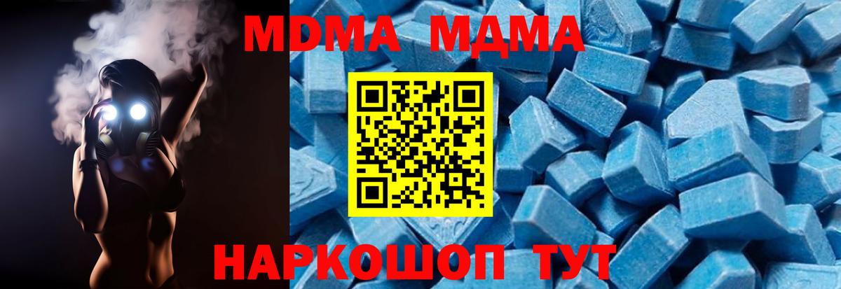 МДМА кристаллы  Вход с VPN  Чистополь 