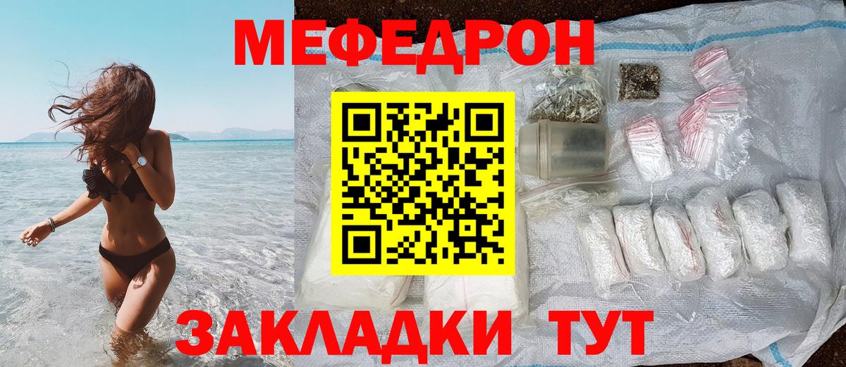 МЯУ-МЯУ 4 MMC  Мефедрон  Вход с VPN  что такое   МЕФ мяу мяу  Чистополь 