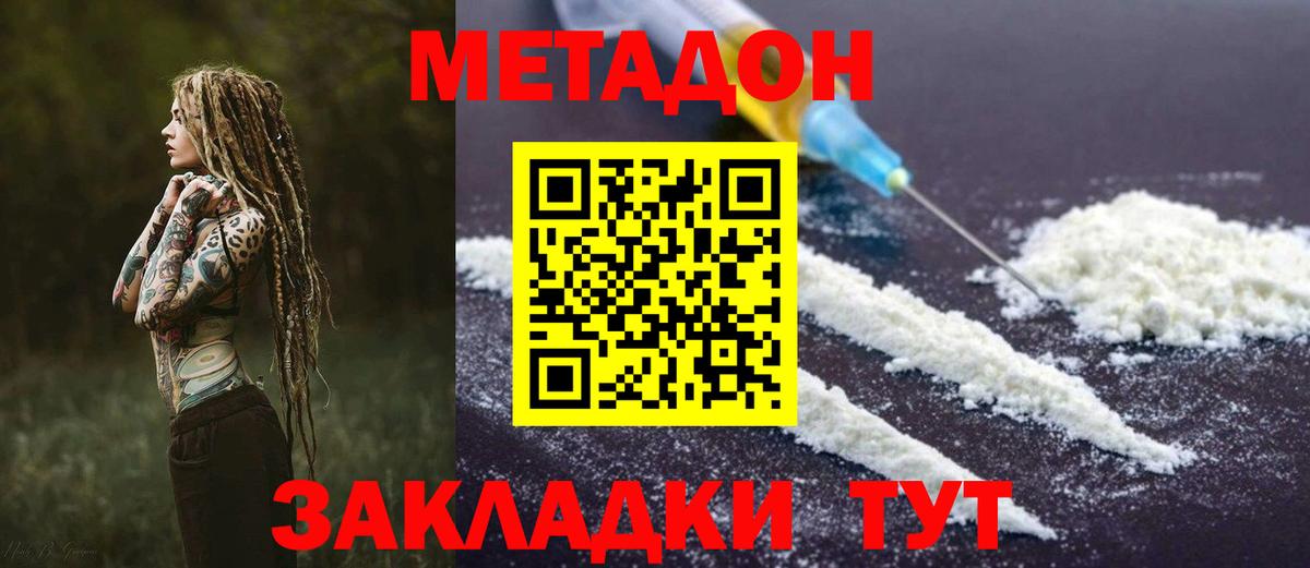 Чистополь  площадка состав  Вход с VPN  Метадон мёд 