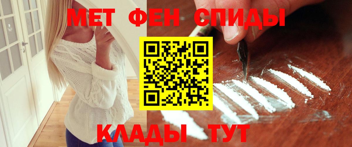 МЕТАМФЕТАМИН мет Чистополь