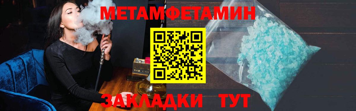 МЕТАМФЕТАМИН Methamphetamine  Вход с VPN  Чистополь 