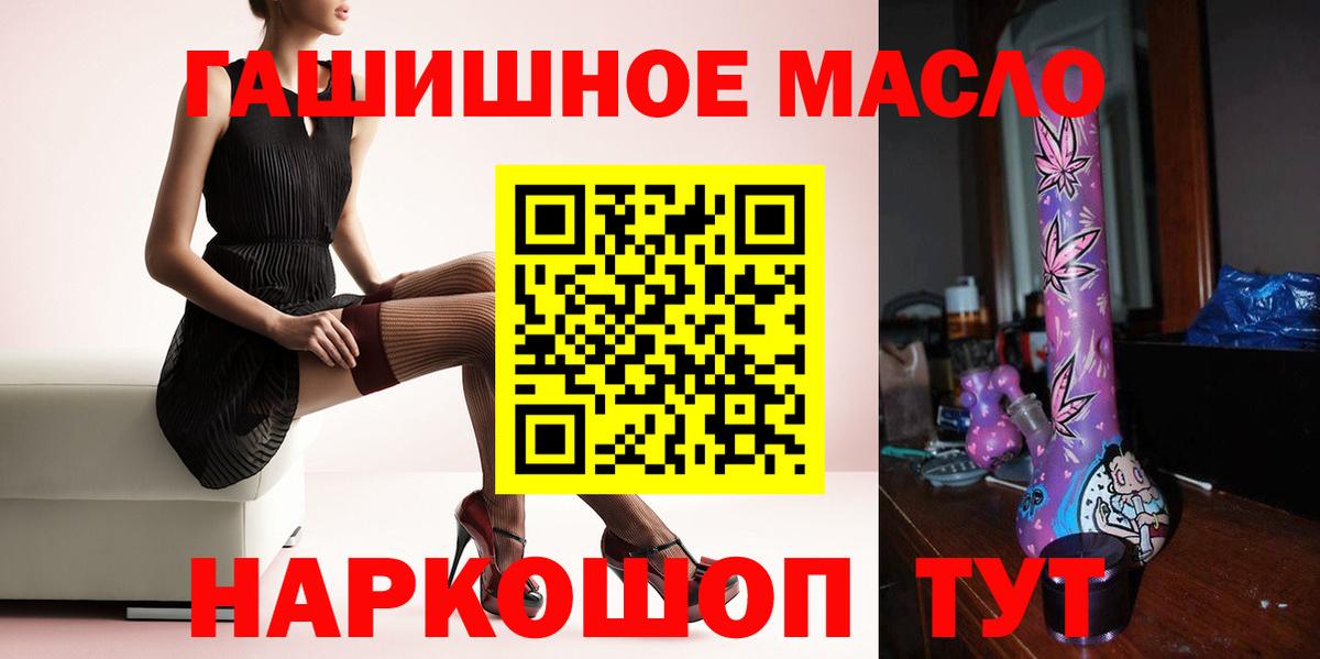Чистополь  Дистиллят ТГК THC oil  Вход с VPN 