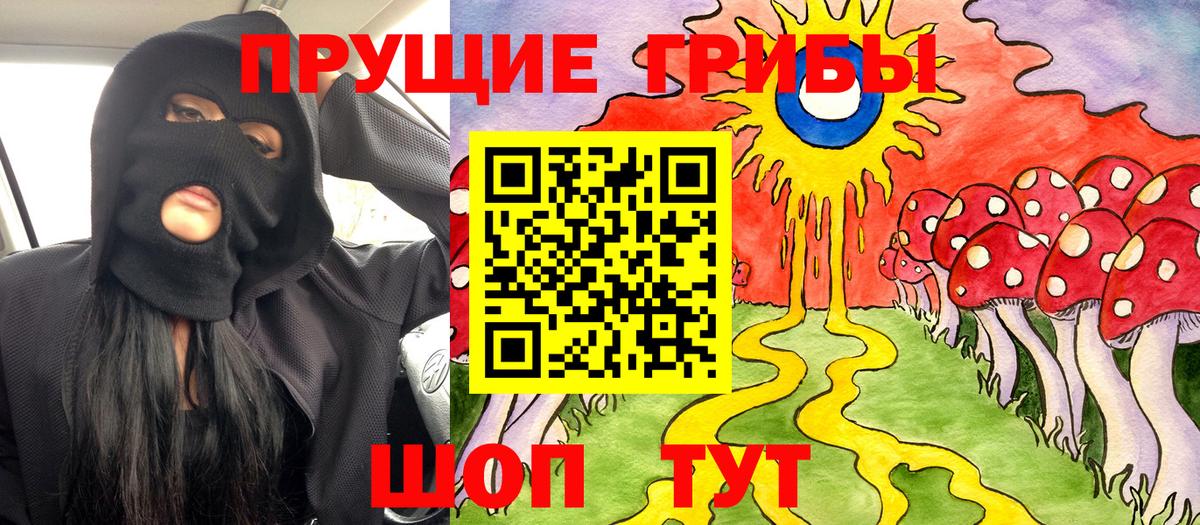 Псилоцибиновые грибы ЛСД  Вход с VPN  Чистополь 