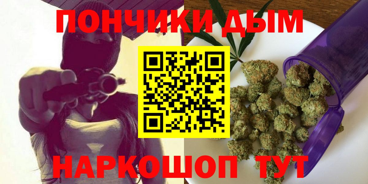 Чистополь  МАРИХУАНА White Widow  Канабис гибрид  Вход с VPN 